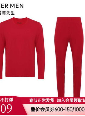 爱慕先生沁润轻暖男士春秋薄V领红色本命年保暖内衣套装NS74K461