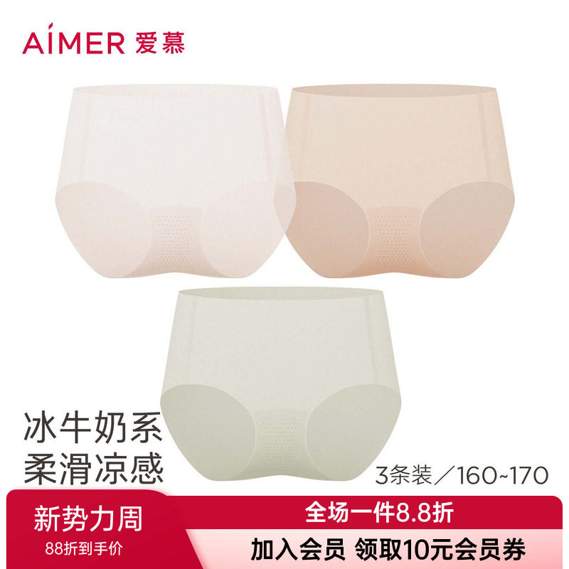 3条装 爱慕正品泡泡裤女士无痕内裤薄牛奶速干中腰平角裤AM23C941图片