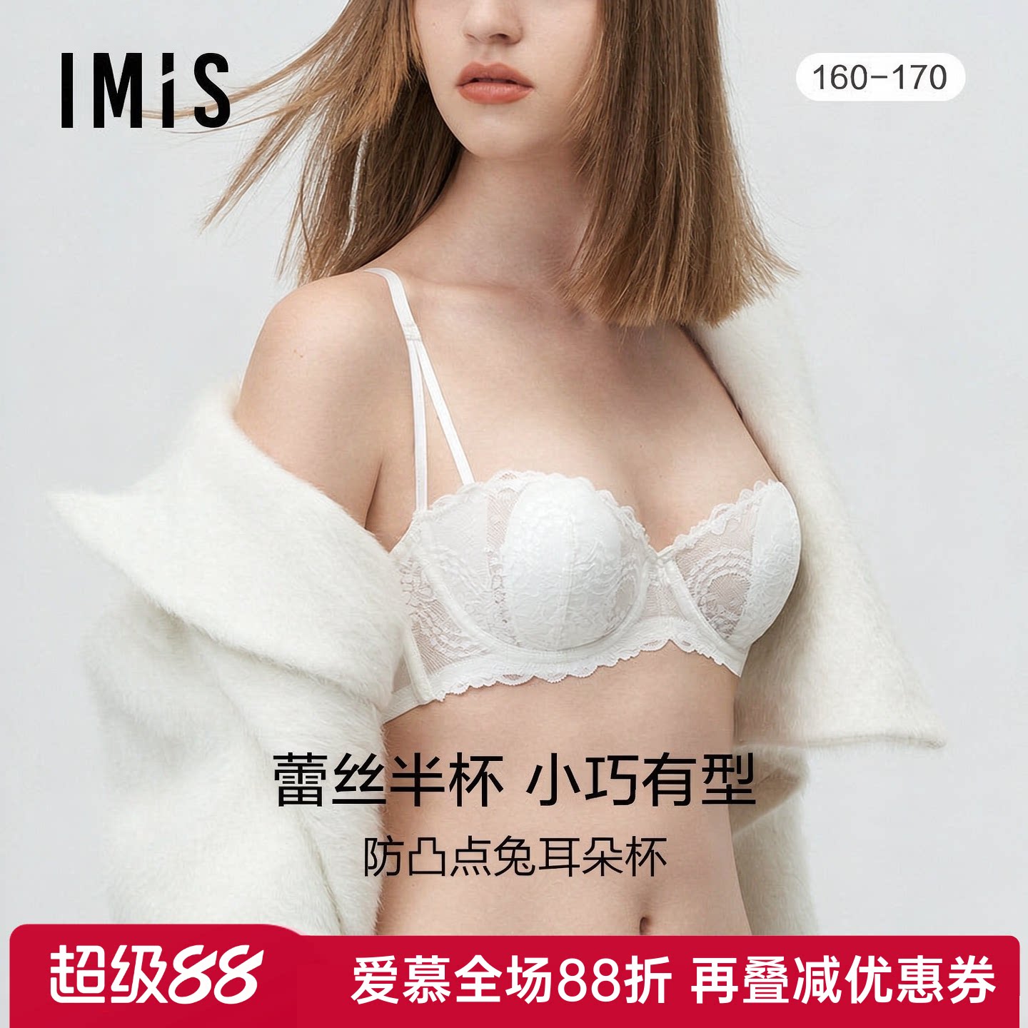 爱美丽小胸聚拢兔耳杯内衣女防凸点性感蕾丝半杯薄纱文胸IM13BKF2
