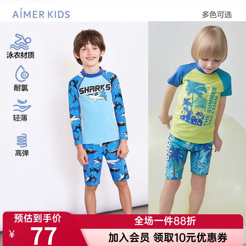 爱慕儿童正品男童男孩防晒耐氯海边夏天短袖长袖泳衣上衣/泳裤