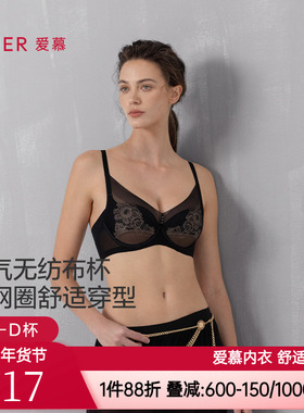 爱慕流金内衣女3/4软钢圈深v无纺布大胸显小薄杯文胸AM12A751