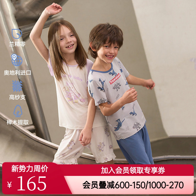 爱慕儿童正品男童女童孩0碳莫代尔夏季短袖+中裤家居服睡衣套装