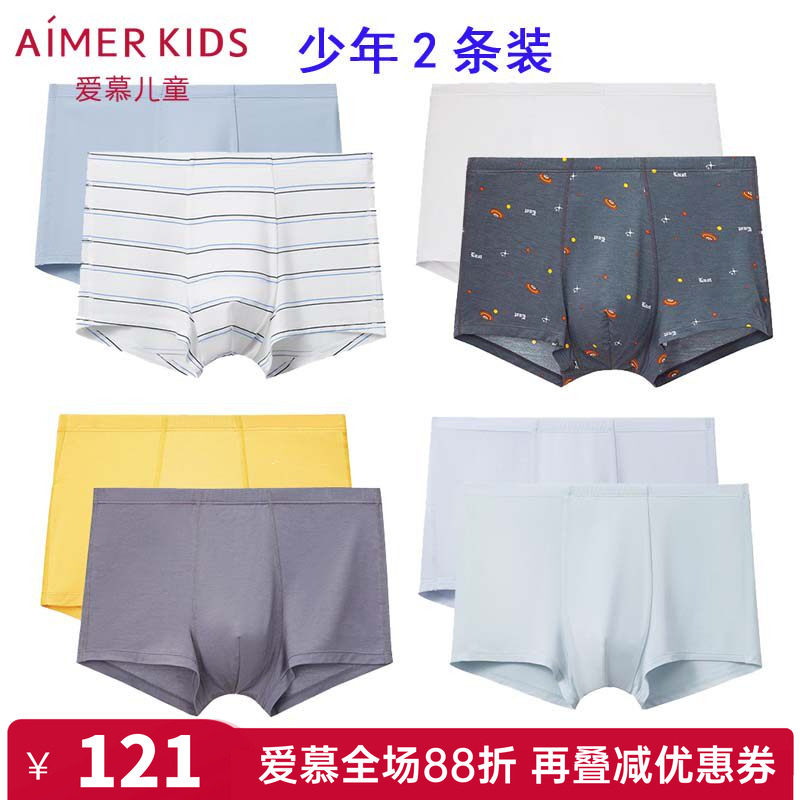 2条装 爱慕儿童正品大男童青少年内裤A类莫代尔3A抗菌平角裤头