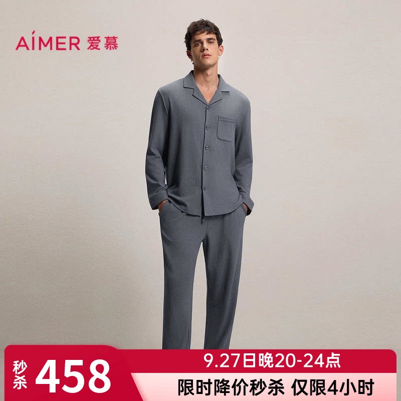 爱慕先生格纹肌理睡衣男士春秋棉质可外穿长袖家居服套装NS43N011
