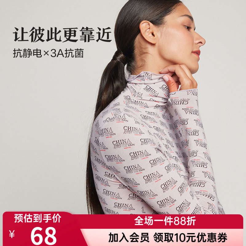 牛奶丝打底衣爱慕抗菌高领女士