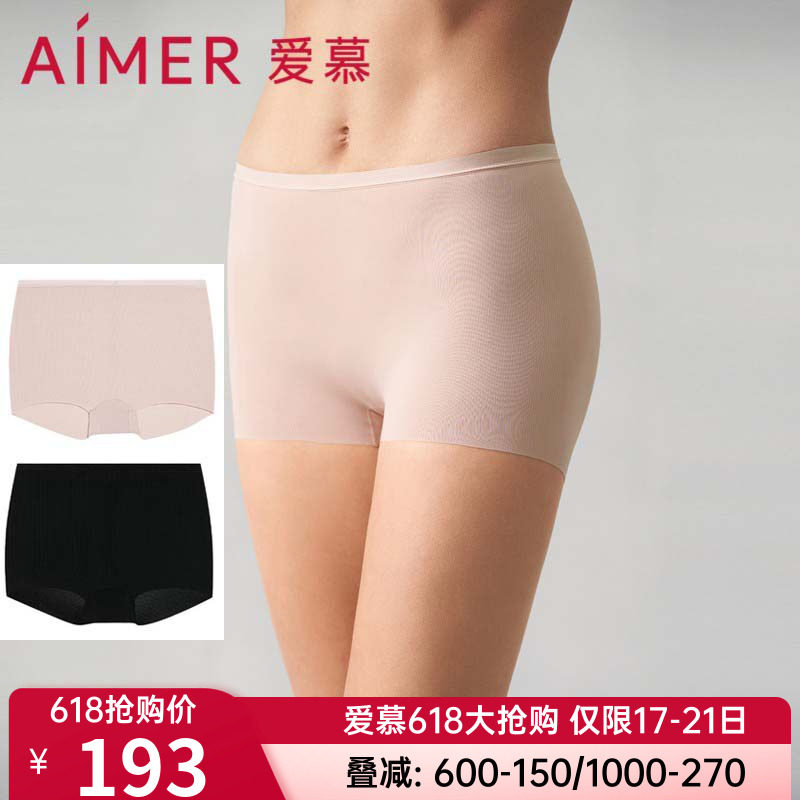 2条装 爱慕正品女士夏打底防走光无痕安全裤中腰四角内裤AM239832