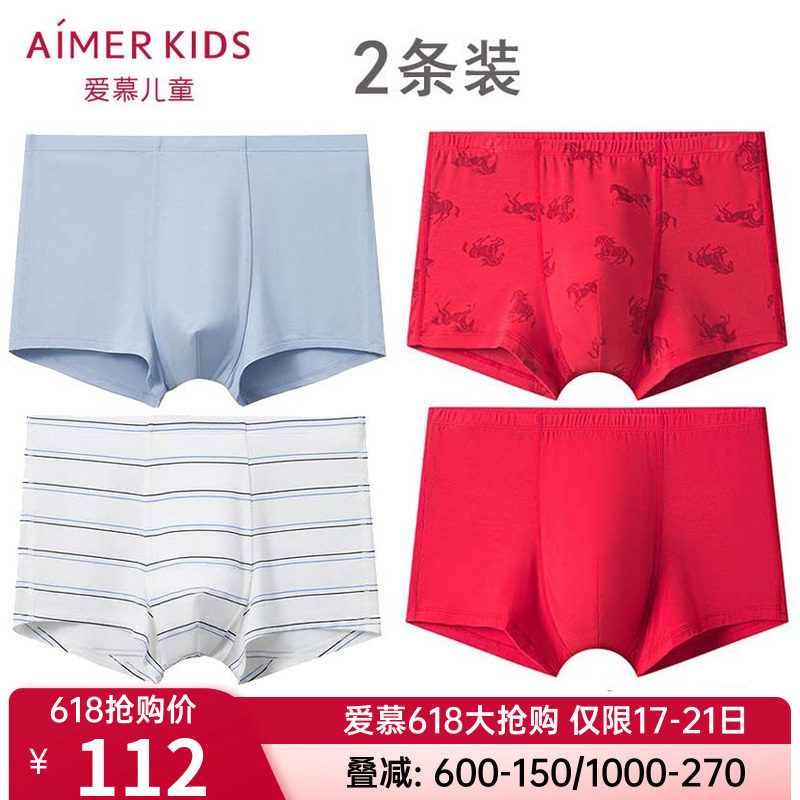 2条 爱慕正品大男童青少年莫代尔平角内裤/马年生肖红色/抗菌A类