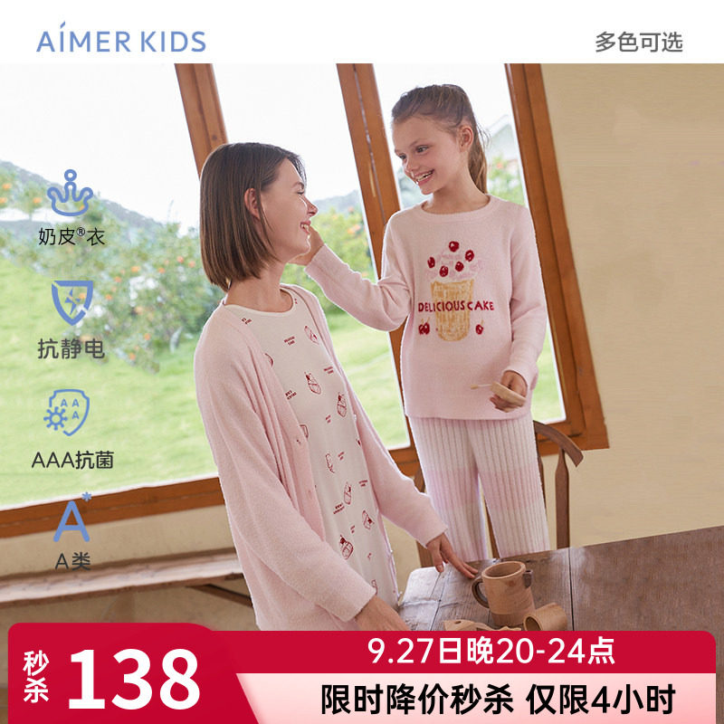 爱慕儿童睡衣长袖女童抗静电开衫家居服秋冬款女生套头轻绒奶皮衣