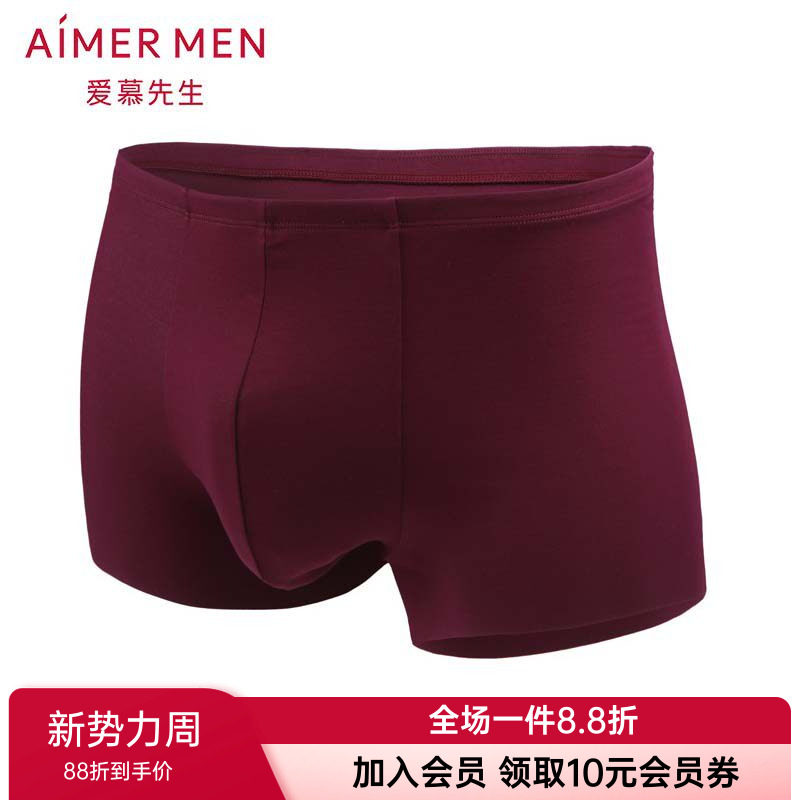 爱慕先生正品1号裤紫红色莫代尔内裤男士款薄中腰平角裤NS23V81图片