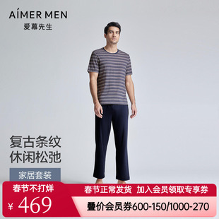 爱慕先生条纹睡衣男款莫代尔春夏可外穿圆领家居服短袖长裤套装
