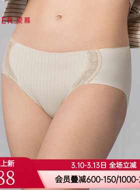 爱慕正品追光内裤女棉质底裆轻薄柔软低腰三角裤AM22A711