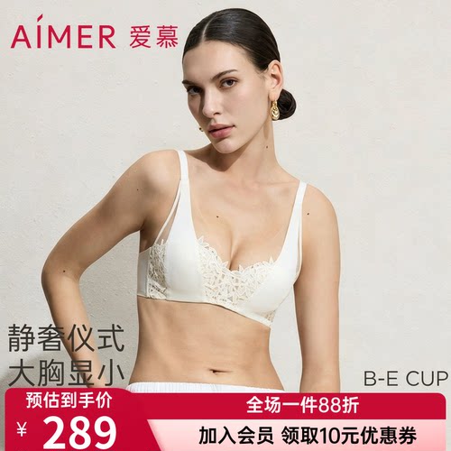 爱慕正品仪式贴贴内衣女4/4三明治薄模杯大胸显小文胸AM11D081