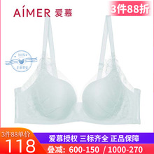 爱慕正品3/4无托中厚小胸显大杯聚拢舒适内衣文胸AM170621S