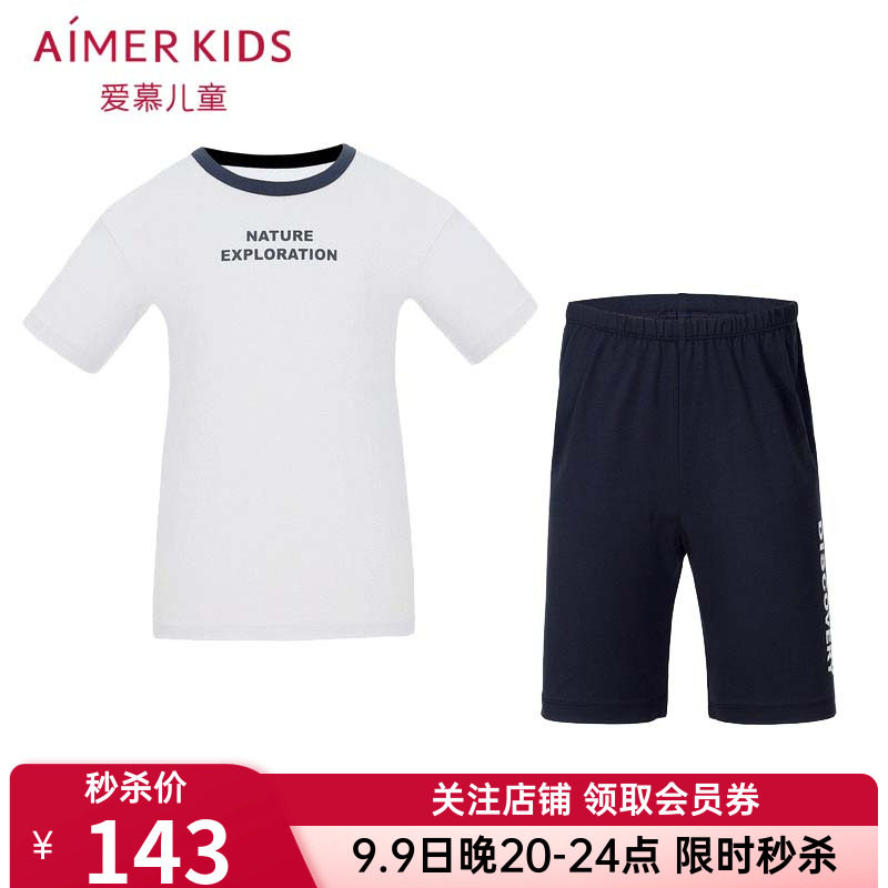 爱慕儿童正品男童夏家居服睡衣套装AK243F251棉质短袖上衣五分裤