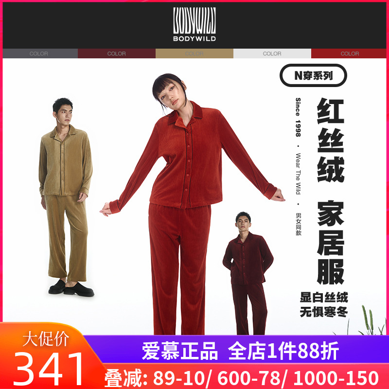 爱慕宝迪条纹海岛绒情侣男女款翻领开衫家居服睡衣套装保暖ZBL43U