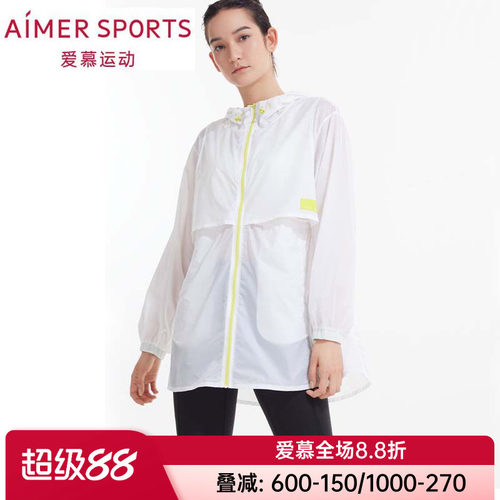 爱慕正品女士立领带帽拉链网眼透气家居运动休闲防晒外套AS144N82