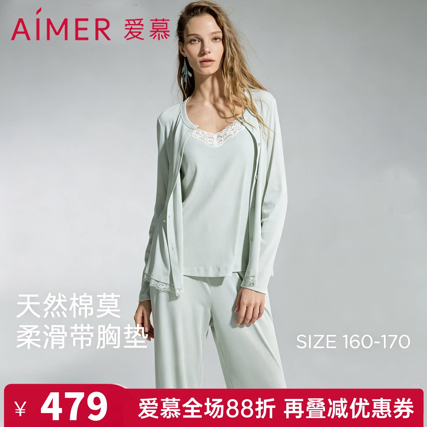 爱慕蕾丝贴贴睡衣女春夏带胸垫背心长裤开衫家居服三件套AM46D771