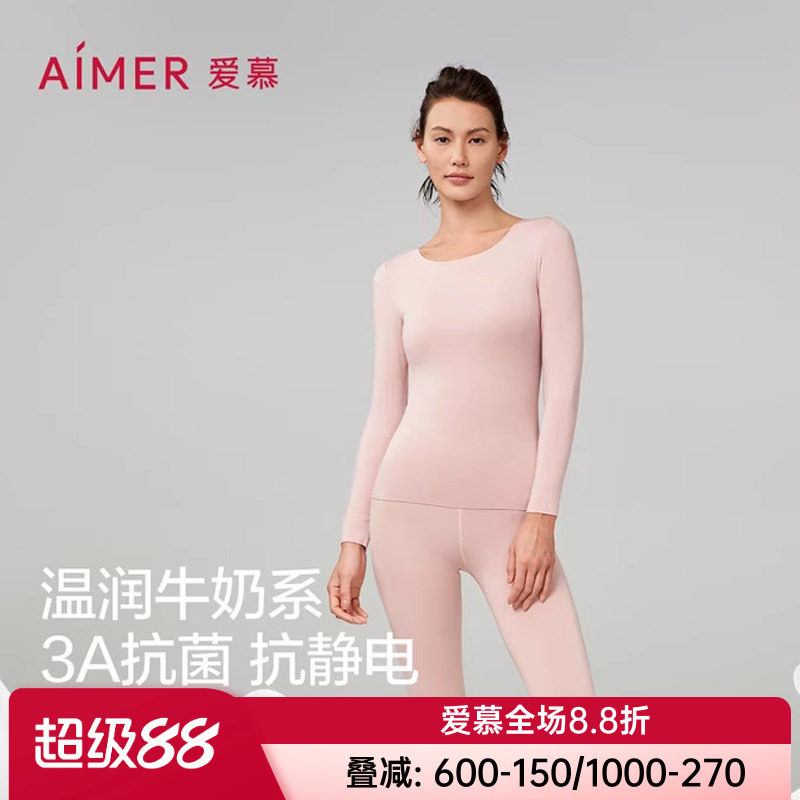 牛奶系】爱慕女款春秋冬吸湿抗菌保暖内衣套装 单层上衣+双层长裤