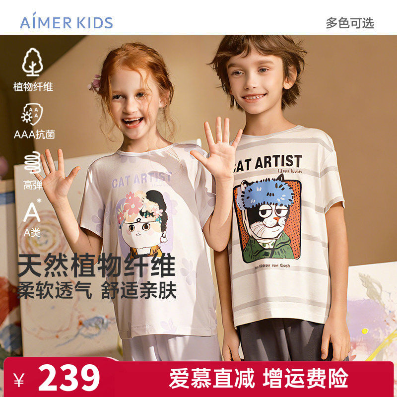 爱慕儿童正品变形金刚/小马宝莉男女童莫代尔A类家居服睡衣套装