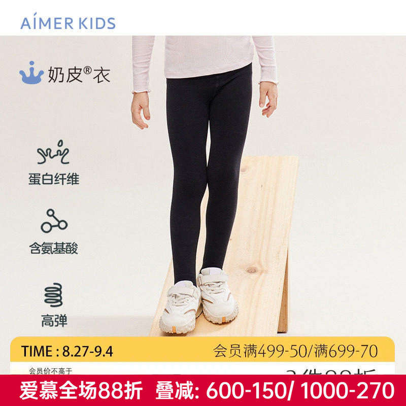 奶皮衣|爱慕儿童正品女童女孩夏季薄款外穿长打底裤子AK182A891