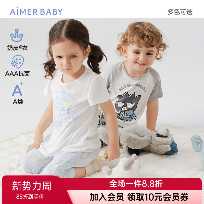 爱慕婴幼儿奶皮衣男女宝宝分体家居服短袖睡衣3A抗菌春夏大屁屁裤