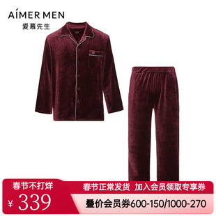 爱慕先生官方正品男款秋冬厚款海岛绒家居服睡衣套装NS43C951P