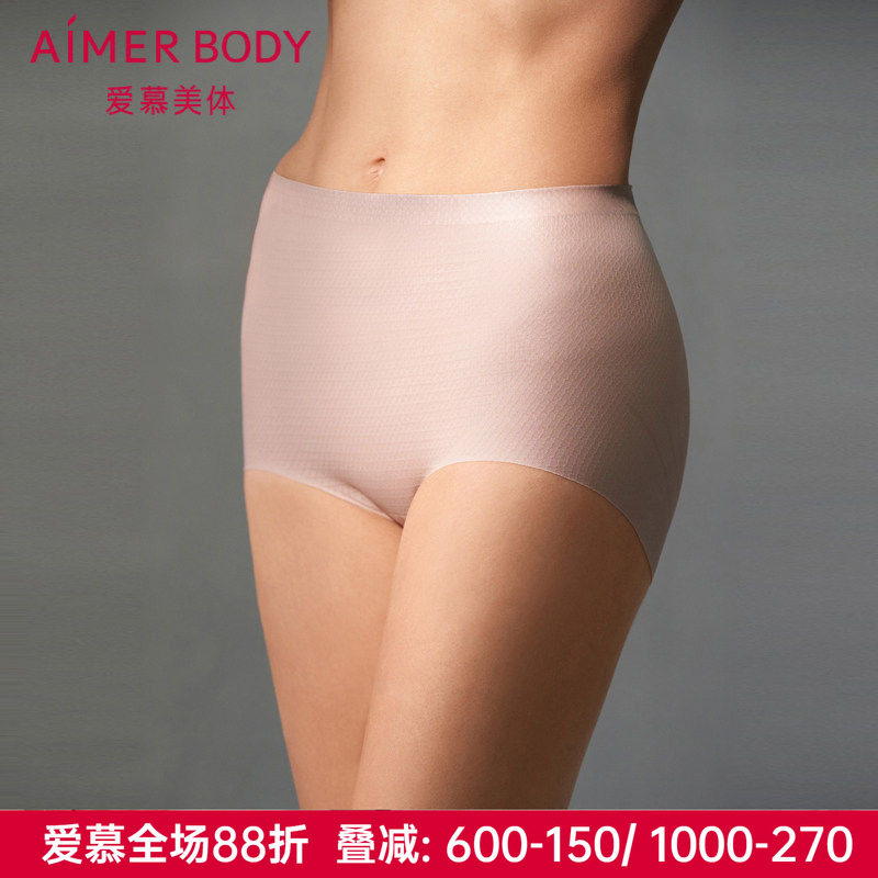 爱慕官方正品美体收腹内裤女款棉质底裆高腰平角短款塑裤AD330461