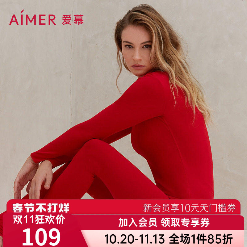 奶皮衣|爱慕保暖内衣女士秋冬薄抗菌抗静电润肤保暖打底上衣裤子