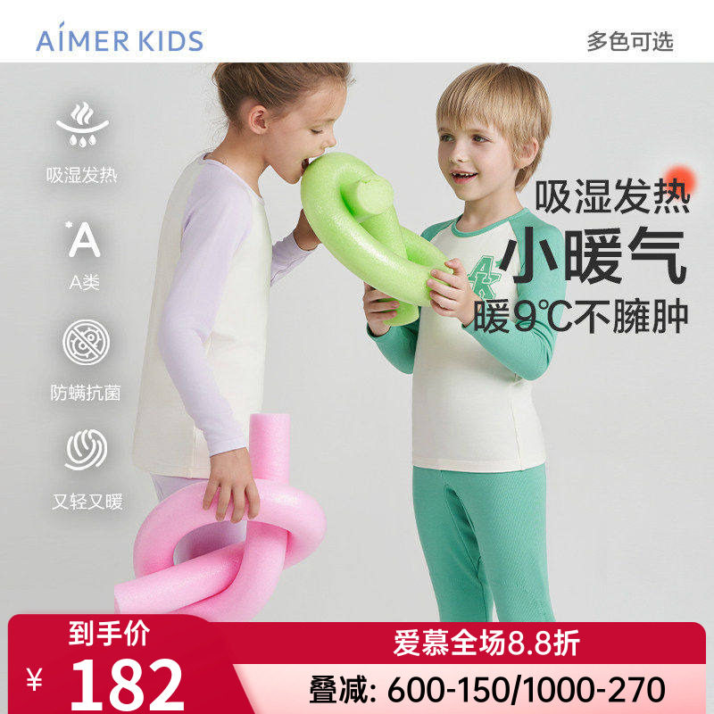 爱慕儿童打底保暖内衣