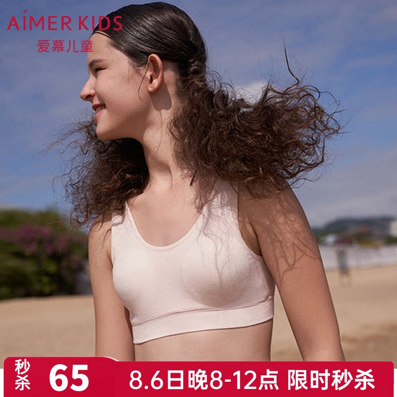 爱慕儿童正品内衣棉质少女女童孩一阶段背心式运动文胸AJ115D941