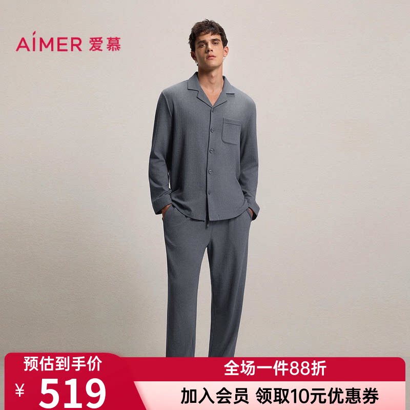 爱慕先生格纹肌理睡衣男士春秋棉质可外穿长袖家居服套装NS43N011