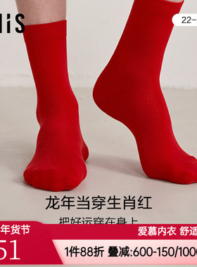 2双装 爱美丽男士款红色龙年生肖本命年礼盒中筒棉袜子IM94BPT3