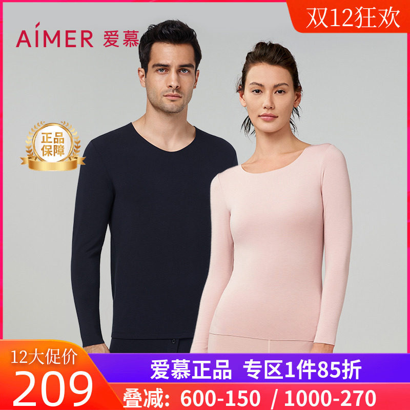 【奶皮衣】爱慕保暖内衣男款女款秋冬红色秋衣裤抗菌打底上衣/裤