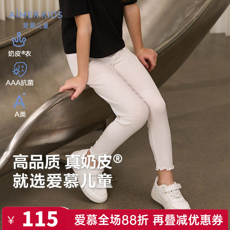 爱慕儿童正品女童奶皮打底裤春夏女孩白色九分打底裤AK182F361