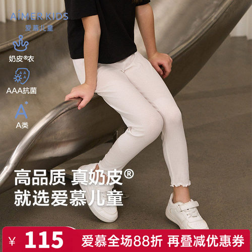 爱慕儿童正品女童奶皮打底裤春夏女孩白色九分打底裤AK182F361