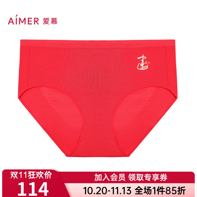 爱慕官方正品开运裤系列内裤女士红色本命年中腰平角裤AM23A091