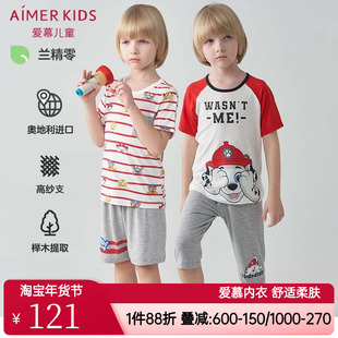 爱慕儿童正品男童女童孩莫代尔夏季短袖上衣+短裤家居服睡衣套装