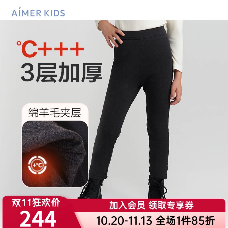 爱慕儿童打底裤女童孩秋冬含羊毛3层加厚可外穿裤子A类AK182D511