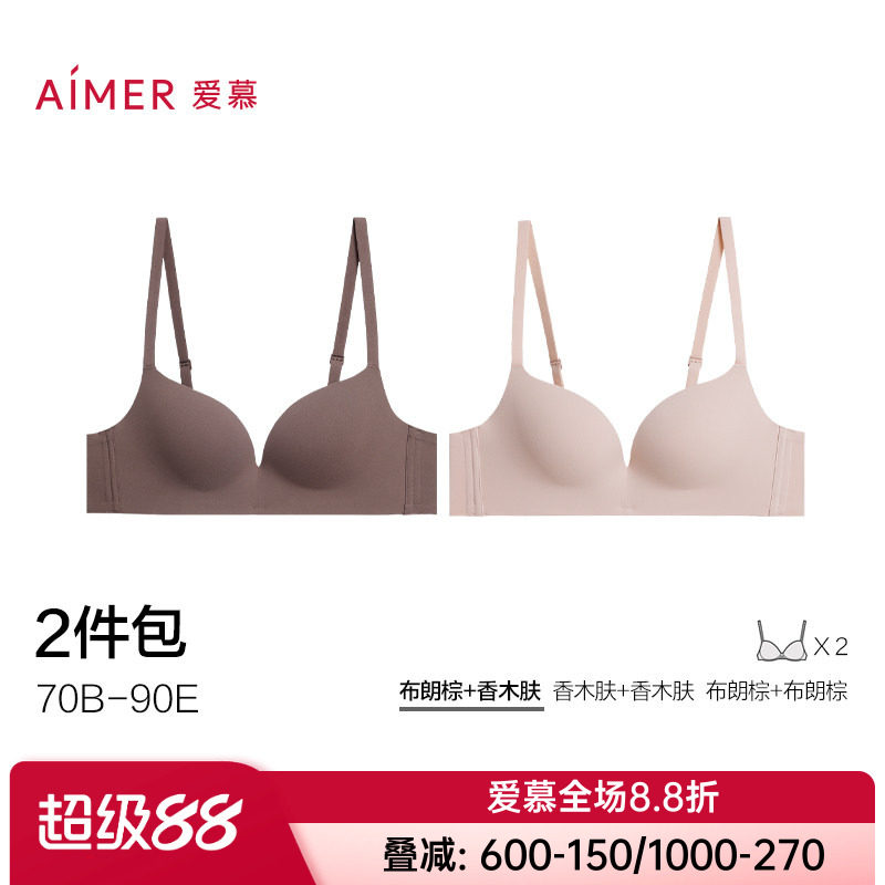 【2件包】爱慕新品面膜文胸内衣女3/4软胶托薄模杯大小胸文胸正品