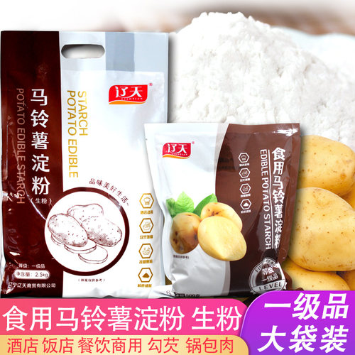 马铃薯淀粉食用生粉商用家用东北土豆淀粉烘焙锅包肉裹粉勾芡