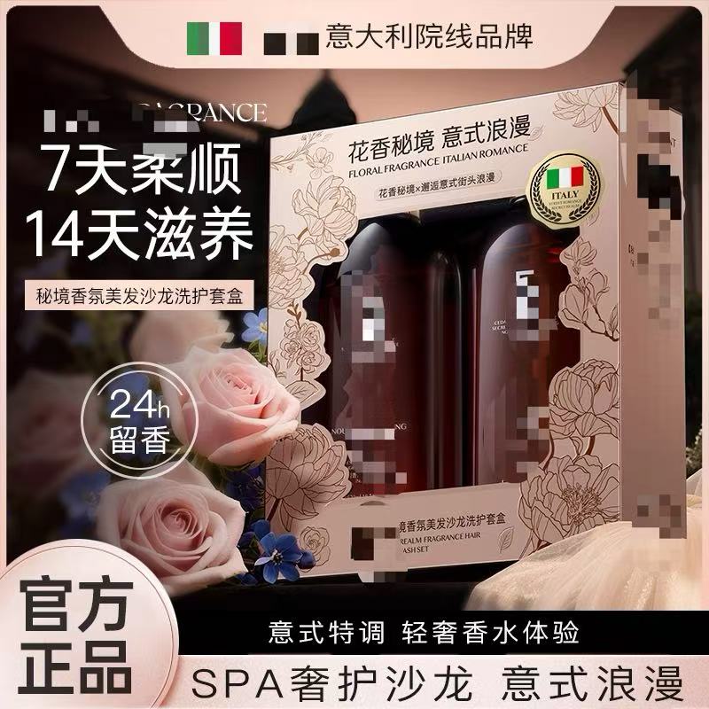 S意大利沐浴露加洗发水套盒