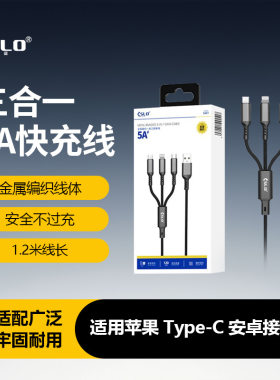 赛思诺三合一快充数据线适用14苹果13华为typec小米手机usb一拖三