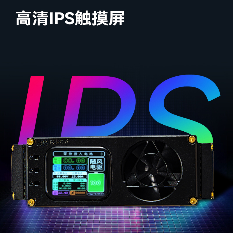 HW大炮充电器4875 CNC蓝牙触摸 电动车锂电池充电器