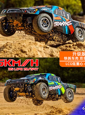 TRAXXAS 1/10 SLASH遥控电动四驱短卡越野模型车TSM蓝牙#68277-4