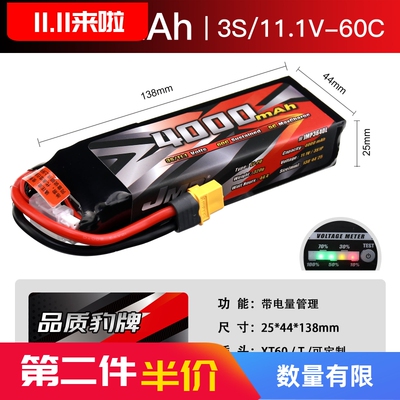 4000MAH60C11.1V/3S豹牌锂电池