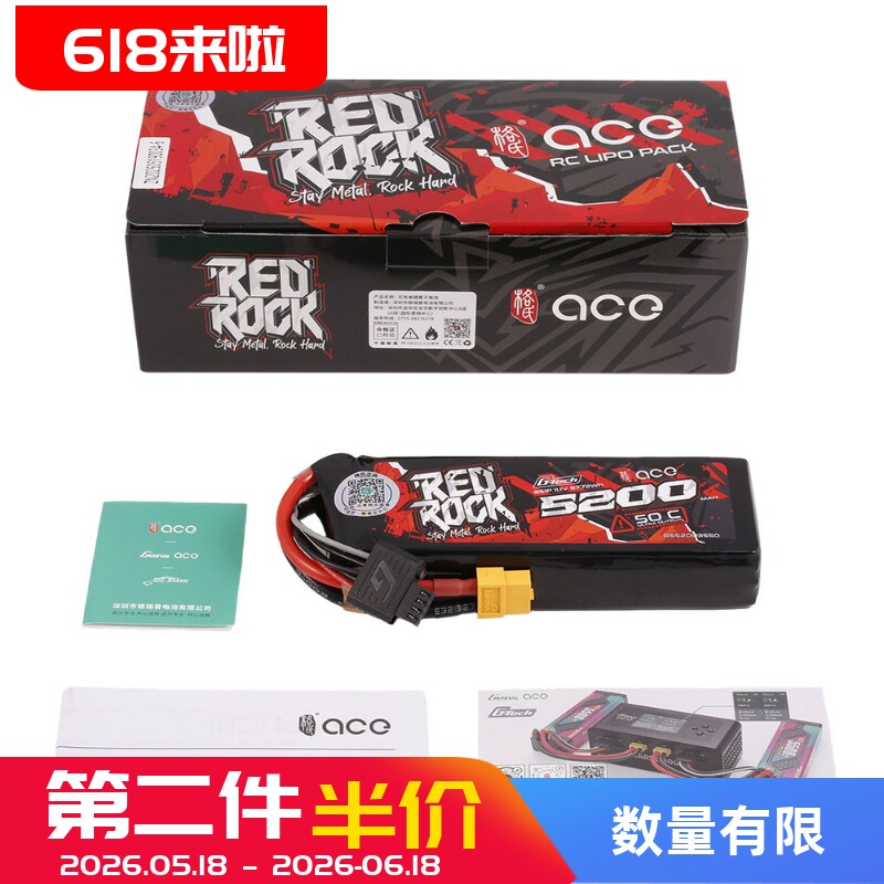 格氏ACE REDROCK 5200mah 3S 11.1V 50C模型车用电池