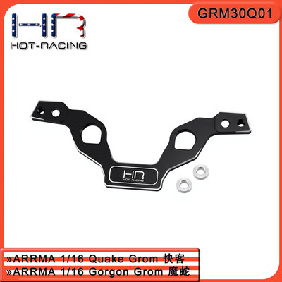 HRGrom快客魔蛇后避震支架