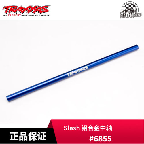 铝合金中轴SlashRally214mm