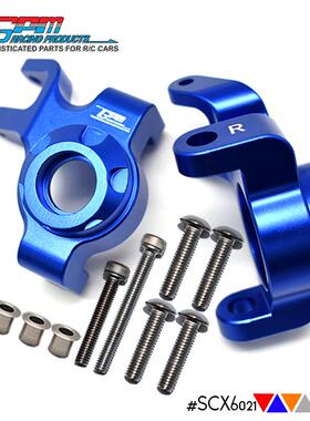 GPM AXIAL 1/6 SCX6 仿真jeep JLU WRANG LER 4WD-铝合金前转向杯