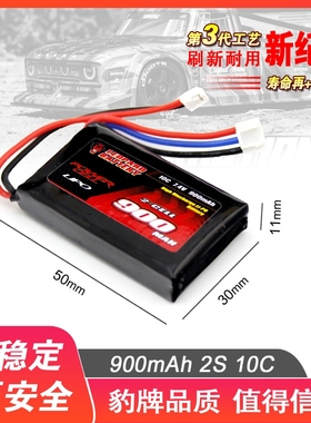 豹牌 锂电池 动力AXIAL SCX24 小山羊  900MAH 7.4V 2S 10C